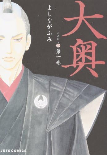 The Tale of Genji (Kodansha Bilingual Comics): Waki Yamato, 大和